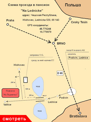 Карта как добраться до пансиона