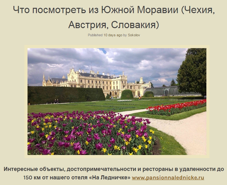 Авторский путеводитель по городам, достопримечательностям и ресторанам Европы